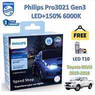 Philips หลอดไฟหน้า รถยนต์ Pro3021 LED+150% 6000K Toyota Vigo ทุกรุ่น (2 หลอด/กล่อง) แถมฟรี LED T10 ร