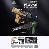 Children Shell Soft Bullet Gun Toy Gun Simulation Desert Model Boy Grid Pistol 1911 Popular
