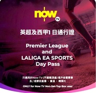 NowTV 英超西甲一日通行證