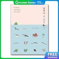 (Pop Book) Daily Island Table - from Haenyeos Table to Community Table Island Food Humanities