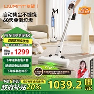 uwant友望吸尘器家用无线手持智能自集尘基站广角巨幕绿光显尘宠物毛发防缠绕只做懒人不倒灰uwantV300