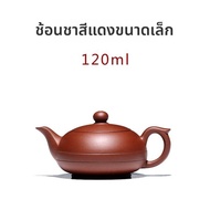 CHANGTAO | ชุดชาหม้อปั้นด้วยมือจากดินสีม่วง Zisha FeiHong