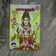 PAKAVATHAM TAMIL BOOK