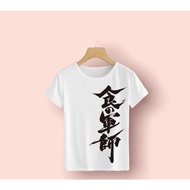 N2- CHINA LIMITED EDITION LETTER T-SHIRT