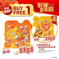 【现货秒发 + 3层泡泡纸】 S12财运兴旺金爺爺新春礼篮 2025 BUY 1 FREE 1 送礼伴手礼农历新年礼篮礼盒JYY Grand Royal Bird’s Nest Jinyeye Ham
