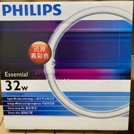 Philips 飛利蒲  32w T5 865 6500k 白光 Daylight 圓型 光管