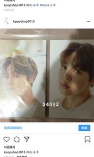 BTS Jimin小卡