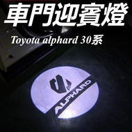 Toyota alphard 30 Series Modified Accessories Door Welcome Light Projection Floor Decoration