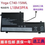 現貨.全新 適用于聯想 Yoga C740-15IML L18M3PFA L18D3PF2 筆記本電池