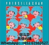 高價回收 陳慧嫻 PRISCILLA CHAN Remix 黑膠唱片 lP  陳慧嫻 PRISCILLA CHAN Remixlp 陳慧嫻lp 陳慧嫻cd