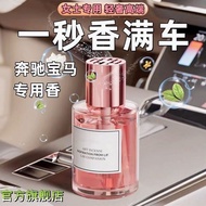 Car Fragrance Lasting Car Fragrance Dedicated Light Fragrance Premium Men's Car Fragrance