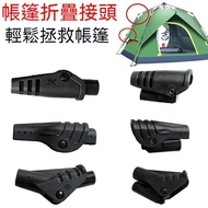 Outdoor Tent Accessories