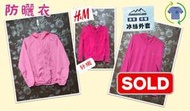 [惜物品]全新櫻花粉防曬衣🎀H&amp;M桃紅色針織小外套🎀FENGXUELANG風雪狼防曬機能桃紅色外套