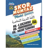 Mumtaz Al-Lughah Al-Arabiah Al-Mu'assirah Score Form 1 - (TBBS11)