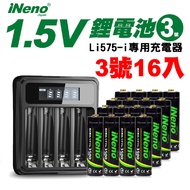 【日本iNeno】1.5V恆壓可充式鋰電池 (3號16入)+液晶充電器(台灣製造 獨立快充 附線)