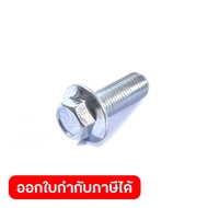 POLO Spare Parts Crankshaft Cover Nut Use With Engines Model G390F (POLO)