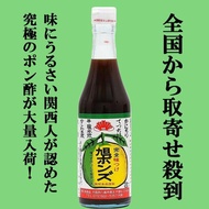 [Asahi ponzu] legendary Asahi ponzu 360ml