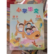 Chinese Language for Primary Schools 3A Textbook.
