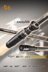 HIStAR | 竿 Harsda Fast Adjustment Lure Rod Long Casting Straight Handle For Bass And Perch Fishing I