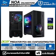 [ผ่อน 0% สูงสุด10เดือน] DESKTOP PC (คอมพิวเตอร์ตั้งโต๊ะ) ACER PREDATOR PO3-665-CU5F32G0TMGI/T001 COR