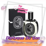 💜🎉  DIPTYQUE  Do Son  EDP 75ml / EDT 100 ml 杜桑淡香精 75ml 連紙袋