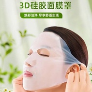 Silicone facial mask DIY facial mask anti evaporation mask 3D three-dimensional beauty facial mask e