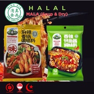 [HALAL] 200g Mala Spicy Paste | Dry Mala Stir Fry & Grill Fish Mala | Hotpot Soup | Mala Xiang Guo