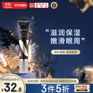 AHC 第十代多效修护全脸眼霜 30ml/支 韩国进口 ahc眼霜 嫩滑眼周 淡化黑眼圈 眼霜男女通用