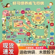 Quick Shipping Good Habits Develop Flying Chess Children Educational Toys Function Chessboard Party 