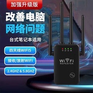 Wireless Repeater Router Signal Amplifier Network Amplifier Booster