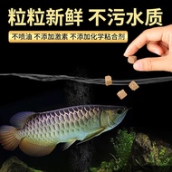 [Ready Stock] [24 Hours Shipping] Beef Heart Burger Freeze-Dried Beef Heart Granules Arowana Feed Sp