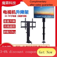 ! TV Bracket 42-70Inch TV Cabinet Integrated Vertical Lifting Bracket Multi-Layer Reinforcement Intelligent Electric Lif