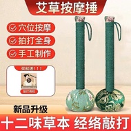 艾草锤手工按摩锤艾叶锤艾灸棒揉捏身体经络手锤全身通用瘦身神器20250115