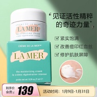 海蓝之谜（LA MER）经典精华面霜7ml 紧实饱满 改善痘印 呵护肌肤屏障（小样）