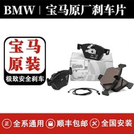 BMW Original Factory Brake Pads Suitable for 3 Series 5 Series 7 Series X3X4X5X6 Dr. Bray Bo Origina