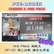 [🇯🇵日版ONE PIECE TCG] OP-02 Summit War Booster Box(海賊王咭牌遊戲: 頂上決戰 補充包) #航海王 #海賊王 #TCG #集換式卡牌