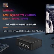 New Style R7-7840HS Host Dual M.2 ddr5 Sharp Dragon High Performance Game Office Computer USB4