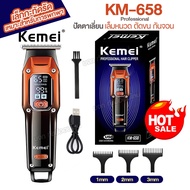 Kemei KM-658 ปัตตาเลี่ยนไร้สาย Fader Salon Hair Clipper บัตตาเลี่ยนตัดผมไฟฟ้า แบตเตอเลี่ยน KM658 แบบ