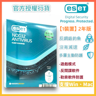 ESET - NOD32【1裝置】2年盒裝版 防毒軟件(多功能高效防毒軟件) 2025 *香港行貨