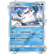 Yukino 049/194 U-Legendary Battle [AS6b] Pokemon Trading Card Game
