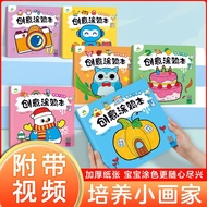Children Coloring Book 3-3 Years Old Baby Graffiti Coloring Drawing Kindergarten Coloring Picture Bo