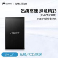 快速usb.3盒固態機械保護盒座外置盒讀取外接