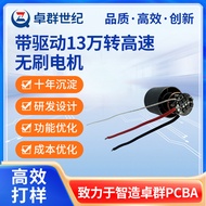 13High-Speed Violent Fan PCBA Solution Development High-Speed Brushless Motor Control Board Producti