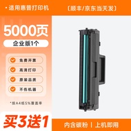 SEPULE | Compatible with HP 1188 Series Toner Cartridge