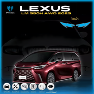 ฟิล์มใสกันรอยรถยนต์ LEXUS LM 350h AWD 2023 ตรงรุ่น (ฟิล์ม TPU 190 ไมครอน)