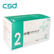 [Zhongwei CSD] Second Grade Medical Mask Adult Flat Green (50pcs/Box) Double Stamped CNS14774 Made In Taiwan