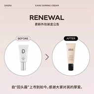 1011Korean Daera Dai pull back cream water light cream liquid fo韩国daera玳拉回头霜水光霜粉底液bb遮瑕持久不脱妆滋润修护发光
