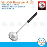 zebra กระบวย 4 นิ้ว Rooster หัวม้าลาย 105211 กระบวยตักแกง กระบวยซุป กระบวยสแตนเลส