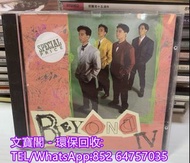 高價回收 BeyondCD Beyond Beyond-真的愛你CD 銀圈CD 中文CD 寶麗金CD