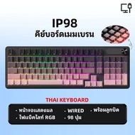TechSavvy คีย์บอร์ดเกมมิ่ง FURYCUBE IP98 คีย์บอร์ดเมมเบรนกันน้ํา RGB คีย์บอร์ดลวดสําหรับเล่นเกมสีไล่